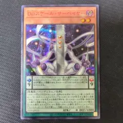 DD カウントサーベイヤー スケールサーベイヤー 赤シク DDスケールサーベイヤー【シークレット】{25PP-JP015}《モンスター》