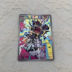 PSA10】ダーテング AR 072/071 SV5M ポケモンカード - メルカリ