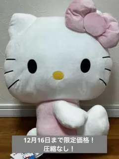 2025年最新】スーパーハローキティの人気アイテム - メルカリ