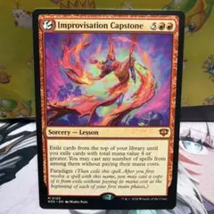MTG 即興の集大成　英