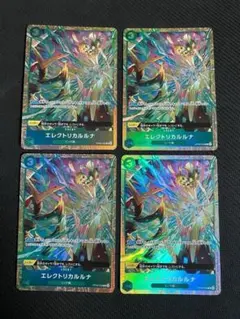 エレクトリカルルナ　パラレル　プレミアムカードコレクション　4枚