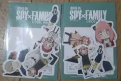 【新品未開封】劇場版 SPY×FAMILY 特製フレークシール（2セット）