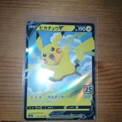 2026年最新】ピカチュウv 25thの人気アイテム - メルカリ