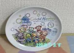 ダッフィー20周年 カラフルハピネス スーベニアプレート １枚