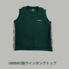 UMBRO 脇ライン タンク トップ グリーン　170サイズ　新品、未使用のサムネイル