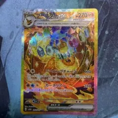 ブースターex SAR テラスタルフェス ①