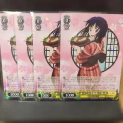 2026年最新】ヴァイス 赤べこの看板娘 三条 燕の人気アイテム - メルカリ