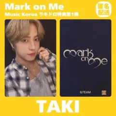 &TEAM TAKI Mark on Me Music Korea ラキドロ