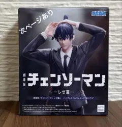 劇場版 チェンソーマン レゼ篇 ハイプレミアム フィギュア 早川アキ 2種セット