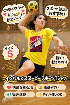 インパル×スヌーピーコラボ　Tシャツ イエロー　Sサイズ