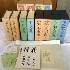 2026年最新】定石大事典の人気アイテム - メルカリ