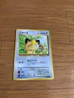 ニャース_「月刊コロコロコミック99年2月号」 旧裏 - メルカリ