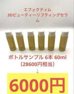 2026年最新】エフェクティムの人気アイテム - メルカリ