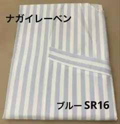 NAGAILEBEN ストライプエプロン SR16 ブルーのサムネイル