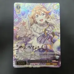 “夢のお誕生日”近江 彼方　sp ラブライブ
