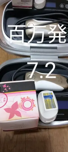 ケノン Ver8.7J スーパープレミアム2 残99% エムテック 脱毛器 - メルカリ