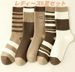 912　靴下 5足 ソックス 23〜25cm ブラウン ボーダー クルー丈