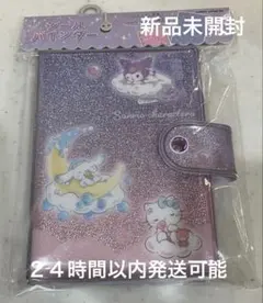 サンリオ シールバインダー シールシート10枚入り おやすみサンリオ