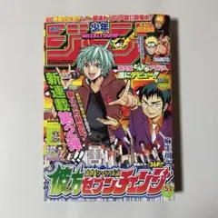 週刊少年ジャンプ2024年18〜26号(付録つき)　ヒロアカ 夜桜さんちの大作戦 週刊少年ジャンプ 2024年18〜26号 (付録つき) ヒロアカ 夜桜さんち