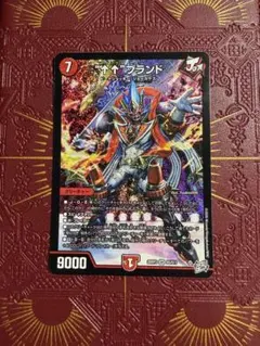 “↑↑”ブランド 26RP3 S5/S11 デュエルマスターズ