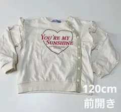 新品120cm前開き　長袖トップス　スナップボタン介護服