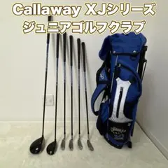 2025年最新】callaway xjシリーズ ジュニアの人気アイテム