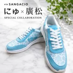 SANGACIO にゅ × 廣松 スニーカー サンガッチョ にゅ〜ず 限定品