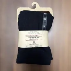 【新品未使用】十分丈レギンス