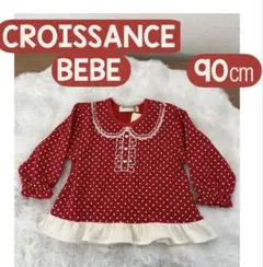 【新品タグ付き】BEBE ドット柄長袖トップス 裏起毛　　トレーナー　90cm