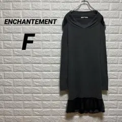 アンシャントマン　ひざ丈ワンピース／ドレス　　【F】　チャコール　長袖　無地のサムネイル