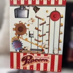 嵐 ARASHI LIVE TOUR Popcorn