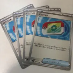 ポケパッド　ノーマル　4枚