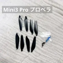 Mini3 Pro 프로펠러 프리선 저소음 설계 경량 고강도 부식 방지