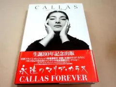 MF マリアカラス ボックスセット THE GREAT DIVA EDITION - メルカリ