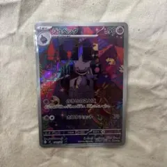 ジュペッタ　AR 749/742 スタートデッキ100 バトルコレクション