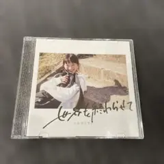 2026年最新】ハルカミライ 廃盤の人気アイテム - メルカリ