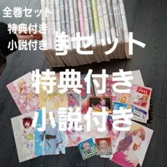 推しの子 全巻セット 全16巻完結セット 赤坂アカ 横槍メンゴ