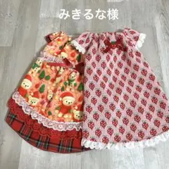 みきるな様☆犬服✩.*˚