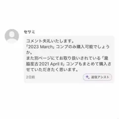 セサミ様　専用出品のサムネイル