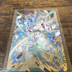 sdv8-044 ゴジータ:BR パラレル
