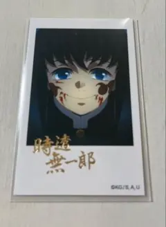 鬼滅の刃　ufotable 時透無一郎　チェキ風ブロマイド　レア絵柄　箔押し