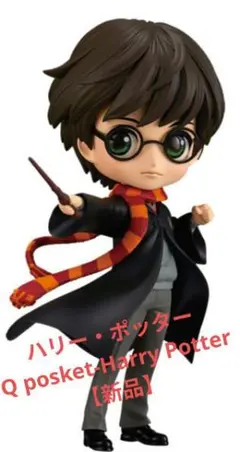 『ハリー・ポッター Q posket-Harry Potter』【新品】のサムネイル