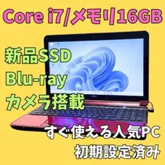 i7SSD500ノートパソコン☆Windows11 カメラ オフィス ブルーレイ 