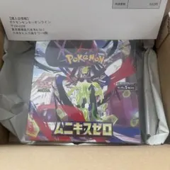 ポケセン産　ムニキスゼロ シュリンク付き