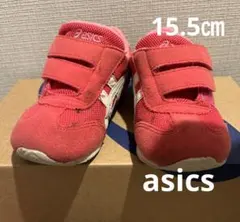 アシックス　アイダホベビー　15.5cm