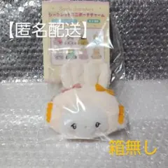 サンリオ シークレット ミニポーチチャーム / こぎみゅん