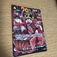 ワンピースカードゲーム モンキー・D・ルフィ P-159