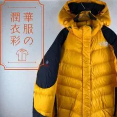 ノースフェイス　サミット　850　レディース　イエロー　ダウンパーカー　XL