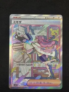 2026年最新】ポケモン ミモザ sarの人気アイテム - メルカリ