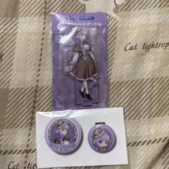 ウマ娘 シンデレラグレイ エンタメくじ ムーンライトルナシー セット